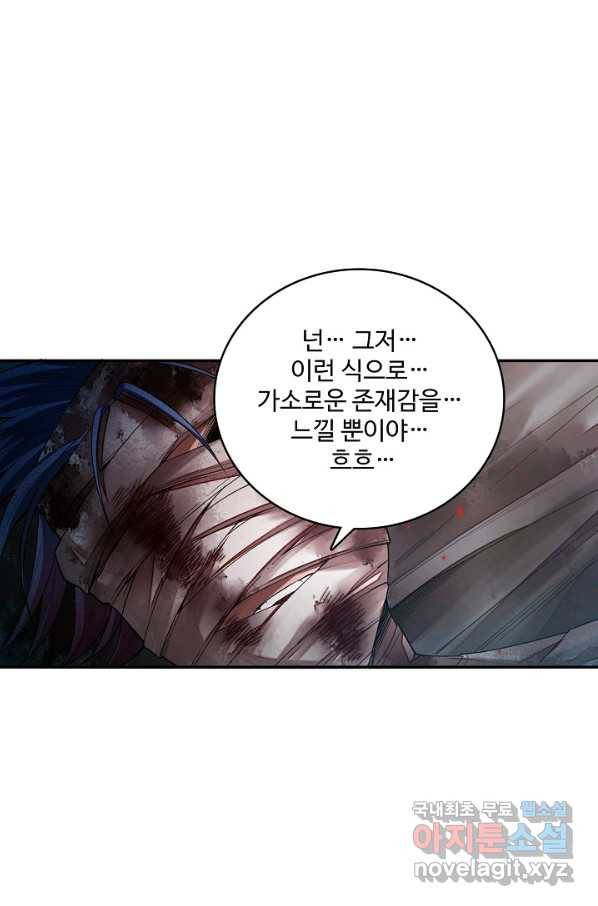 로벨 148화 68