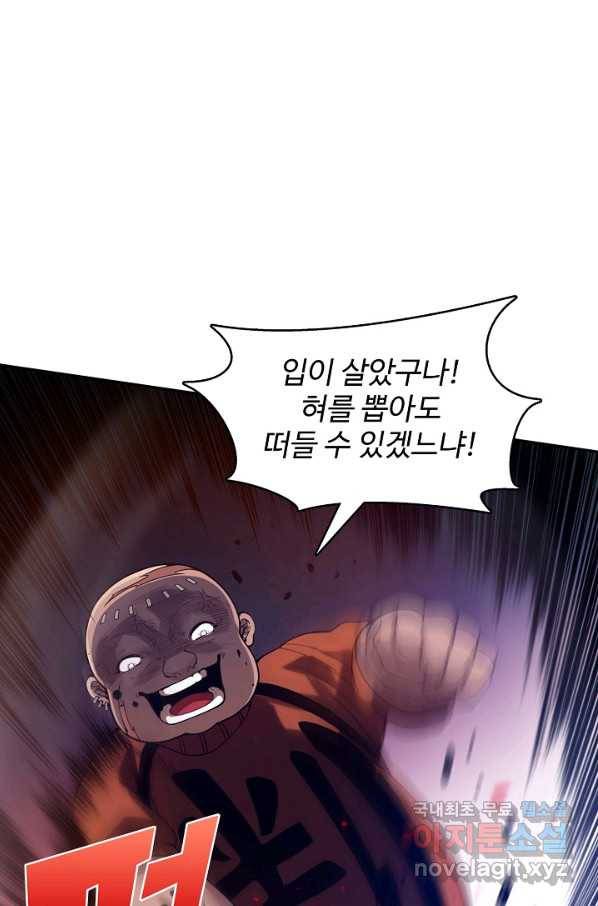 로벨 148화 75