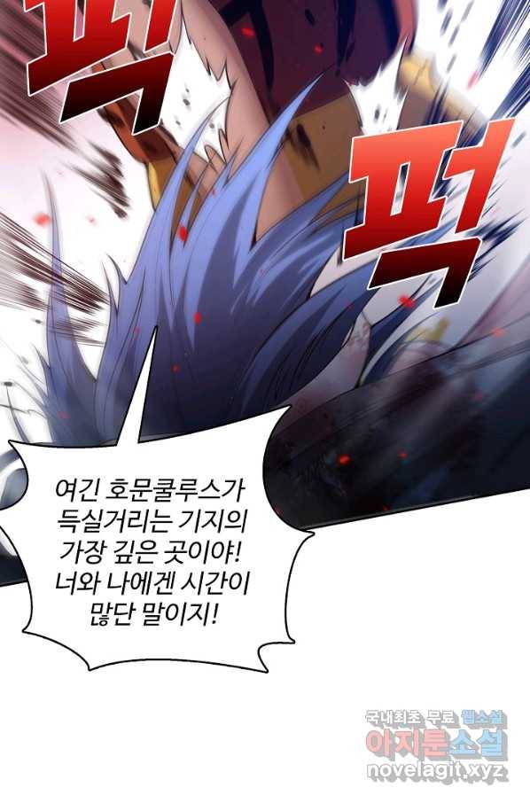 로벨 148화 76