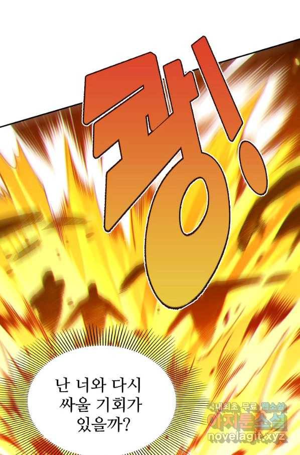 로벨 148화 81