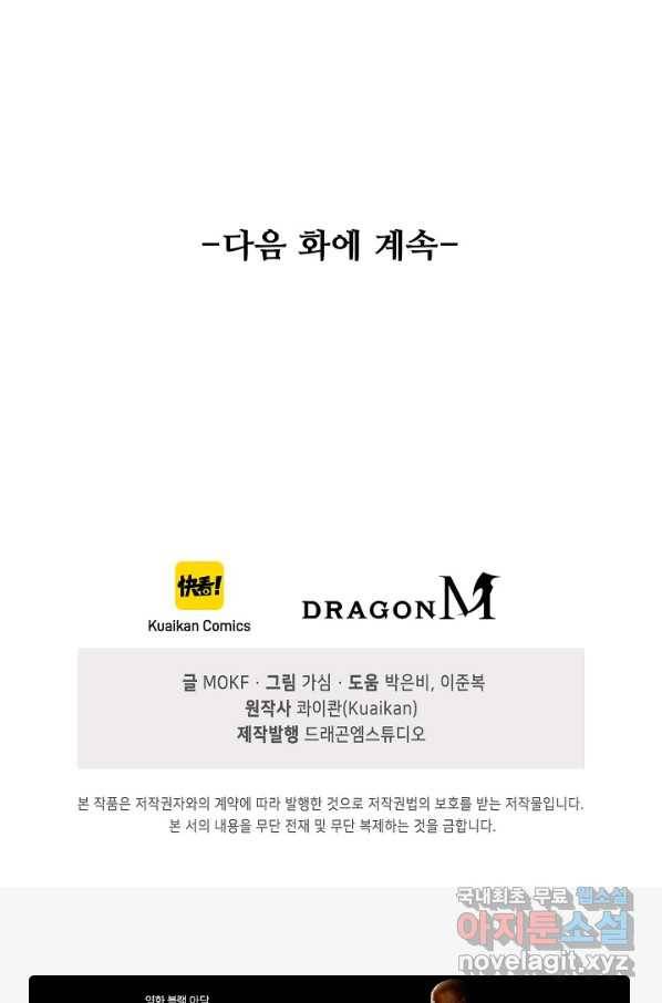 로벨 148화 84