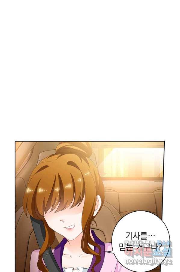 이혼해줄래요? 311화 1