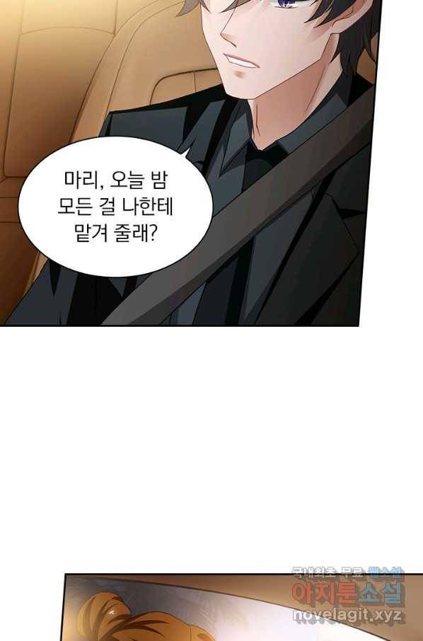 이혼해줄래요? 311화 4