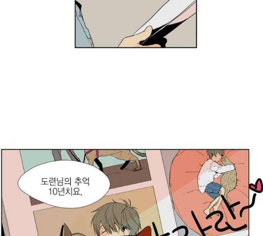 프린스의 왕자 45화 4