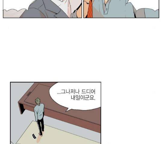 프린스의 왕자 45화 8