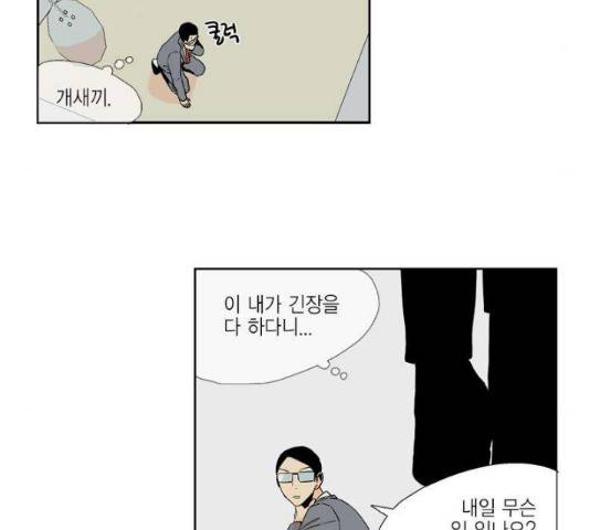 프린스의 왕자 45화 9