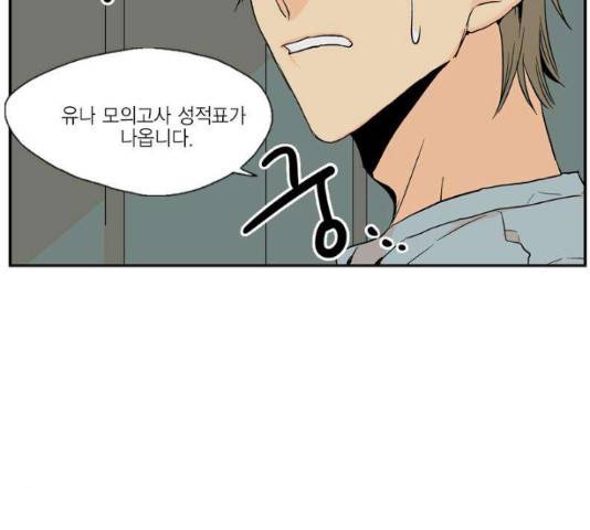 프린스의 왕자 45화 12
