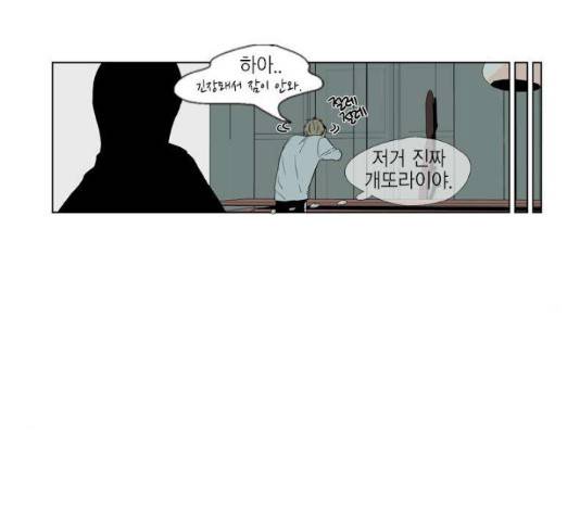프린스의 왕자 45화 13