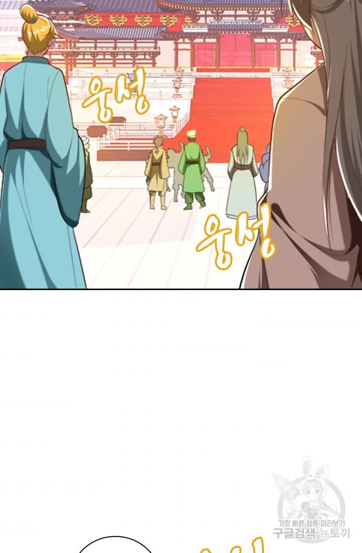 만계신주 155화 3