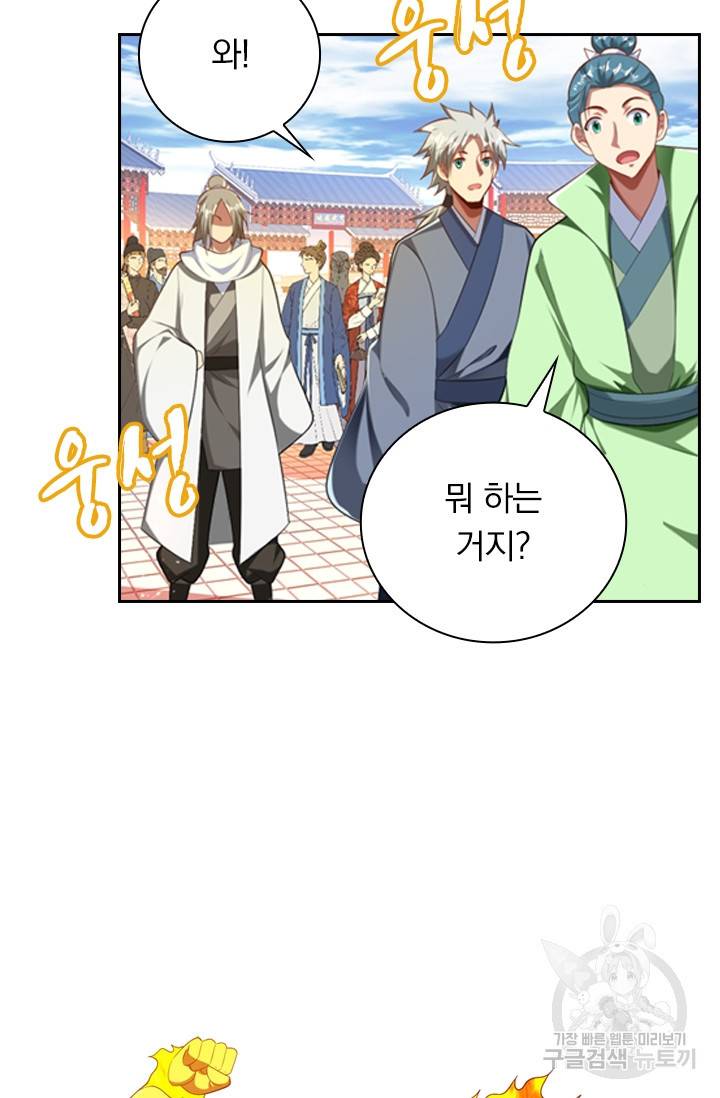 만계신주 155화 4