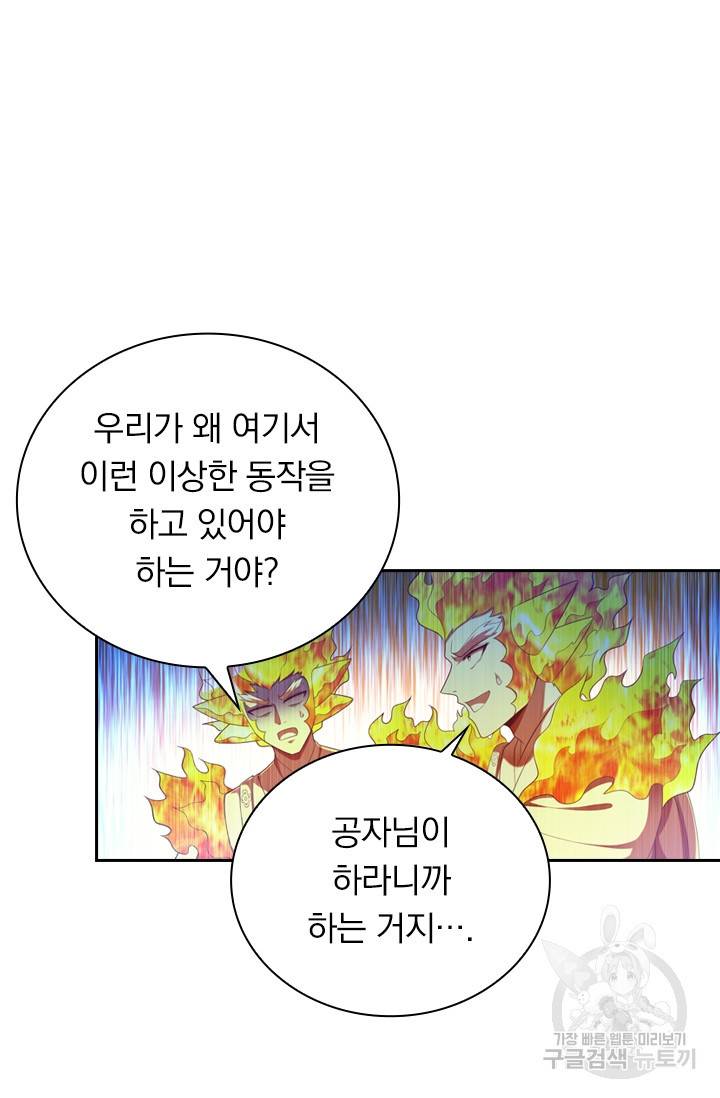 만계신주 155화 6
