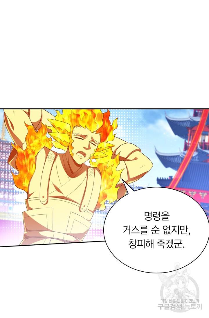만계신주 155화 7