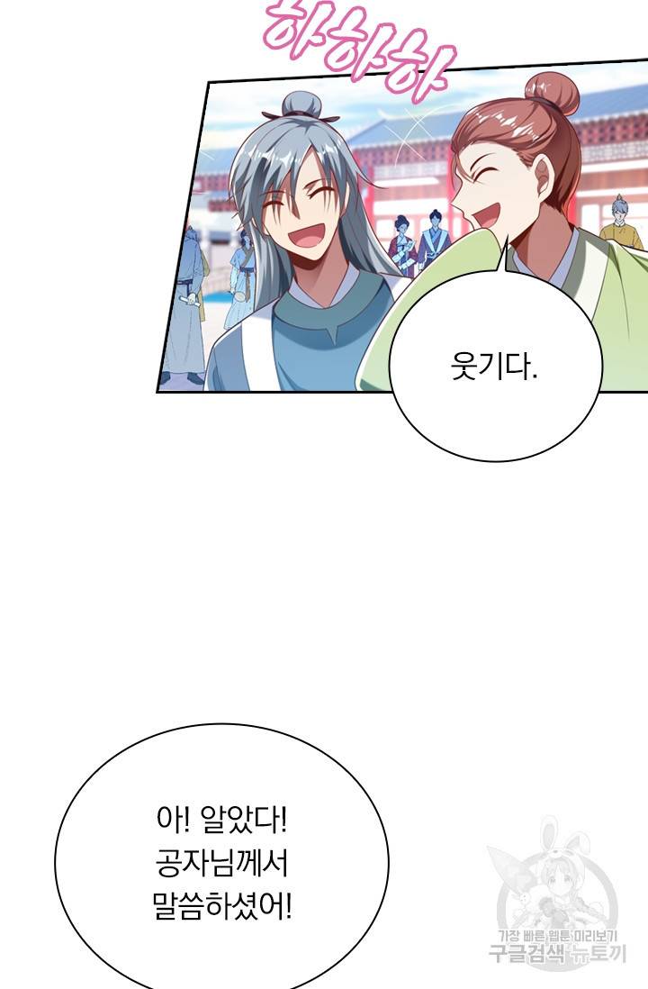 만계신주 155화 9