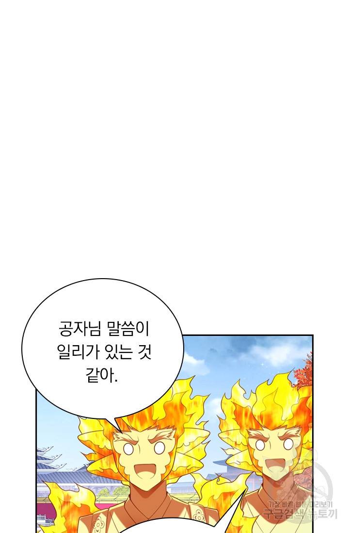 만계신주 155화 11