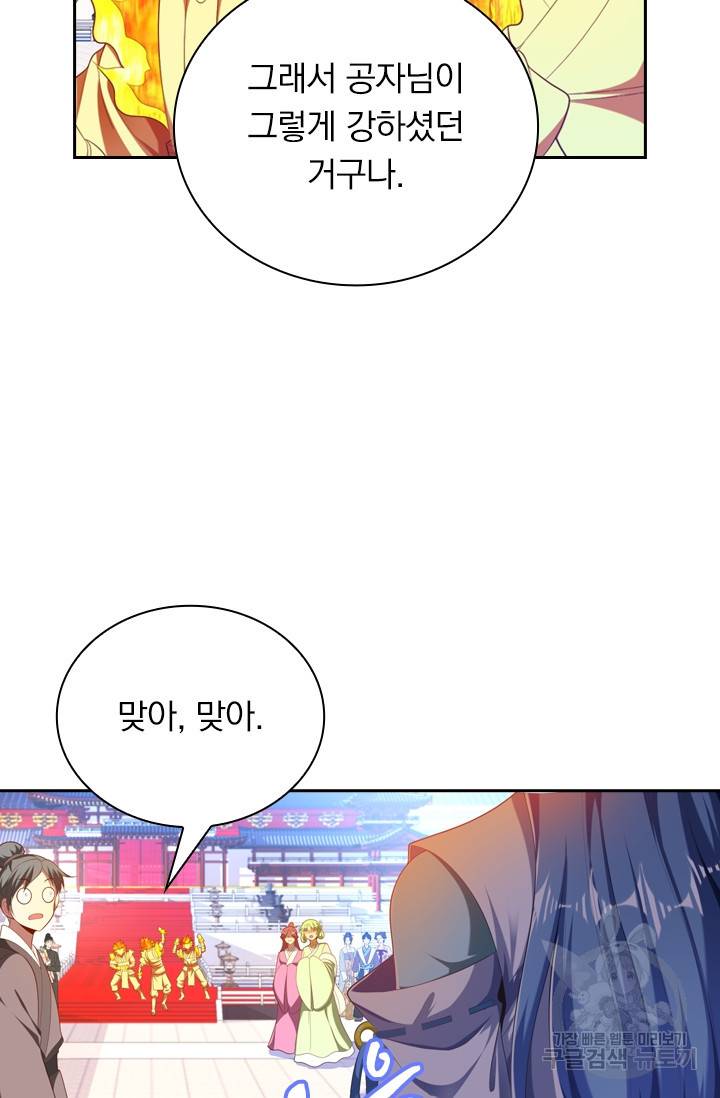 만계신주 155화 12
