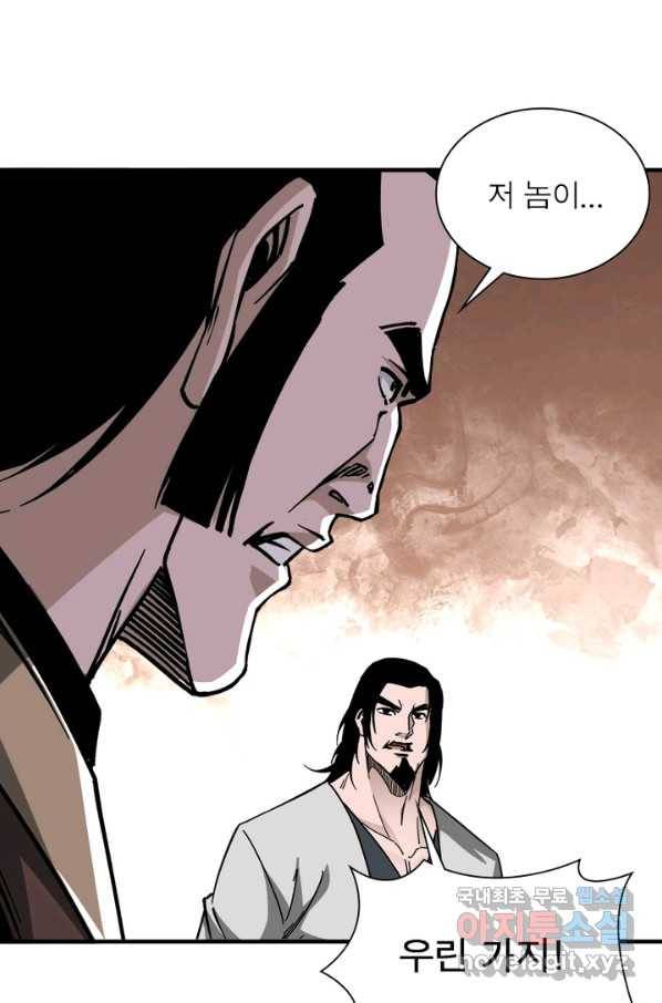 빌런으로 이직하다 142화 8