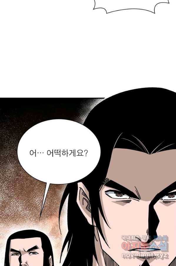 빌런으로 이직하다 142화 9