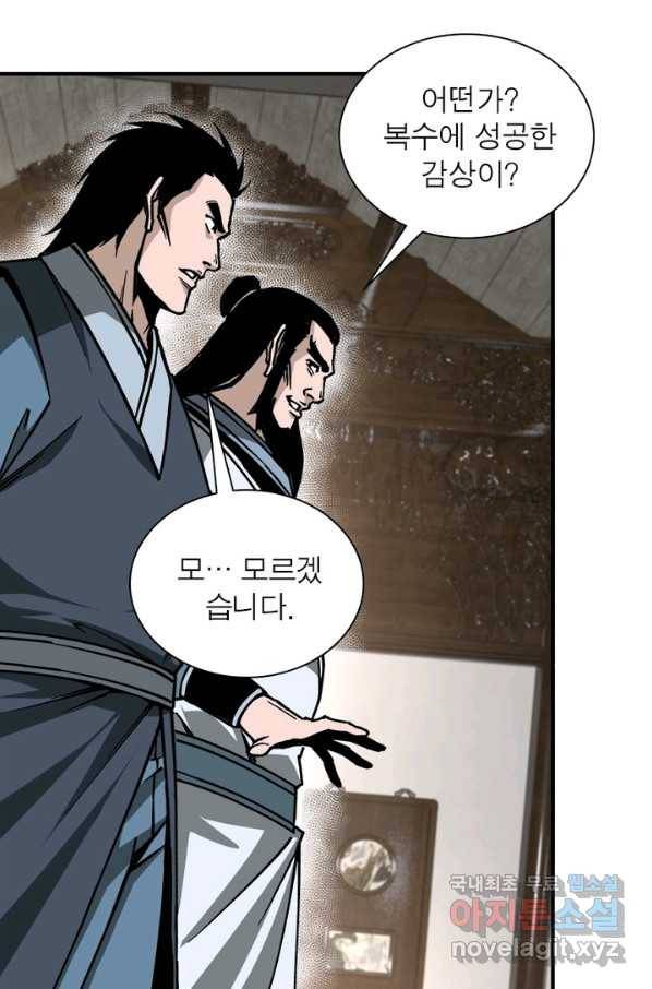 빌런으로 이직하다 142화 12
