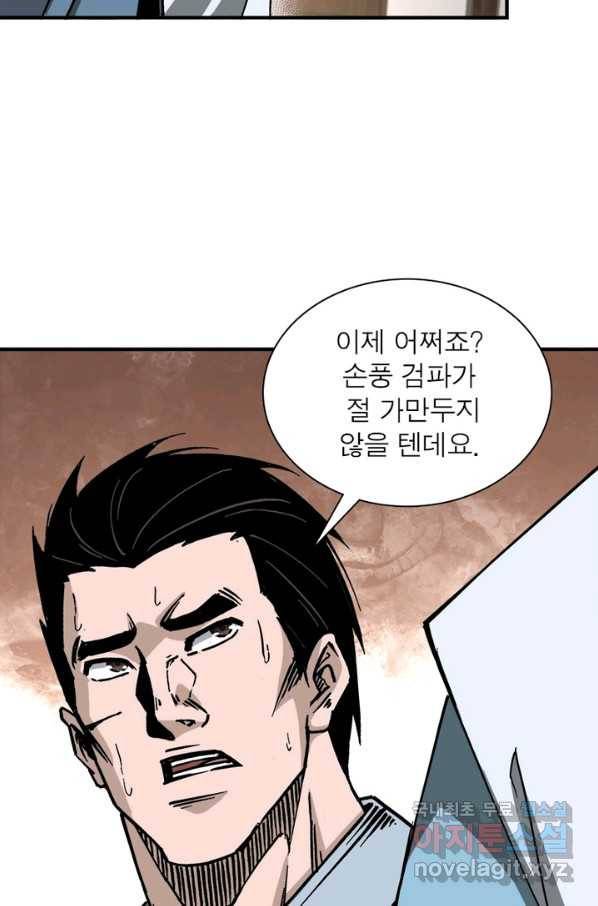 빌런으로 이직하다 142화 13