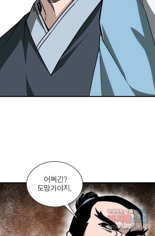 빌런으로 이직하다 142화 14