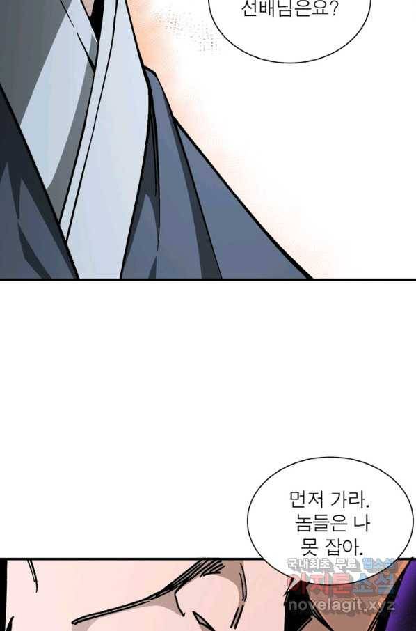 빌런으로 이직하다 142화 17