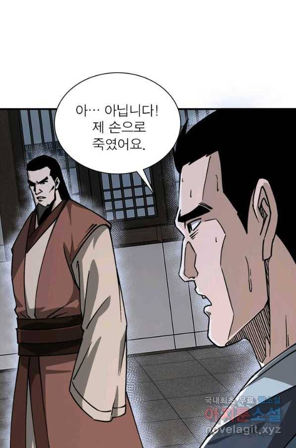 빌런으로 이직하다 142화 23