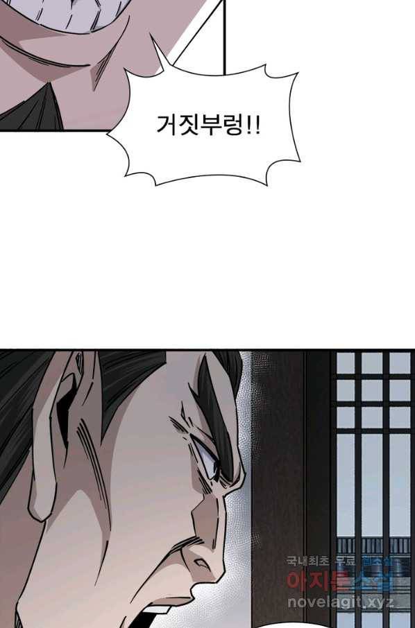 빌런으로 이직하다 142화 25