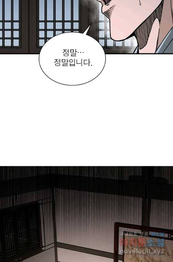 빌런으로 이직하다 142화 27