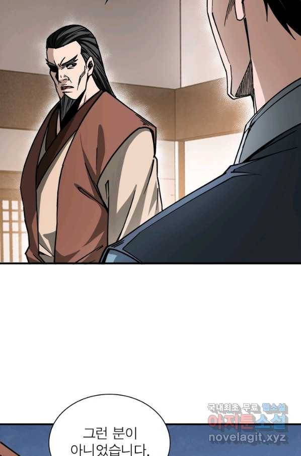 빌런으로 이직하다 142화 30
