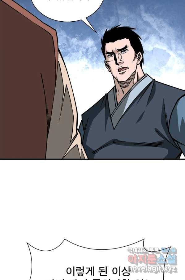 빌런으로 이직하다 142화 31