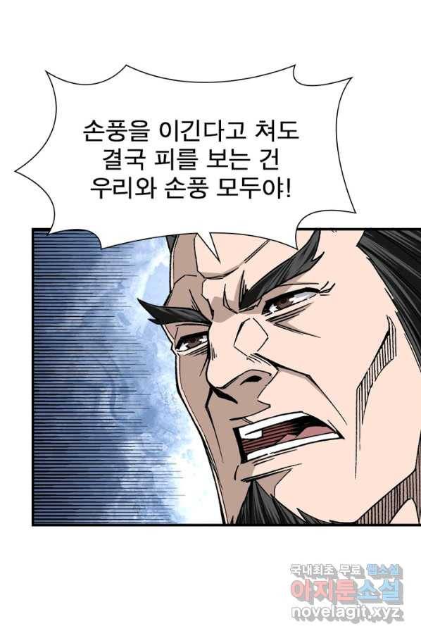 빌런으로 이직하다 142화 35