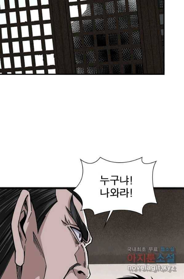 빌런으로 이직하다 142화 39