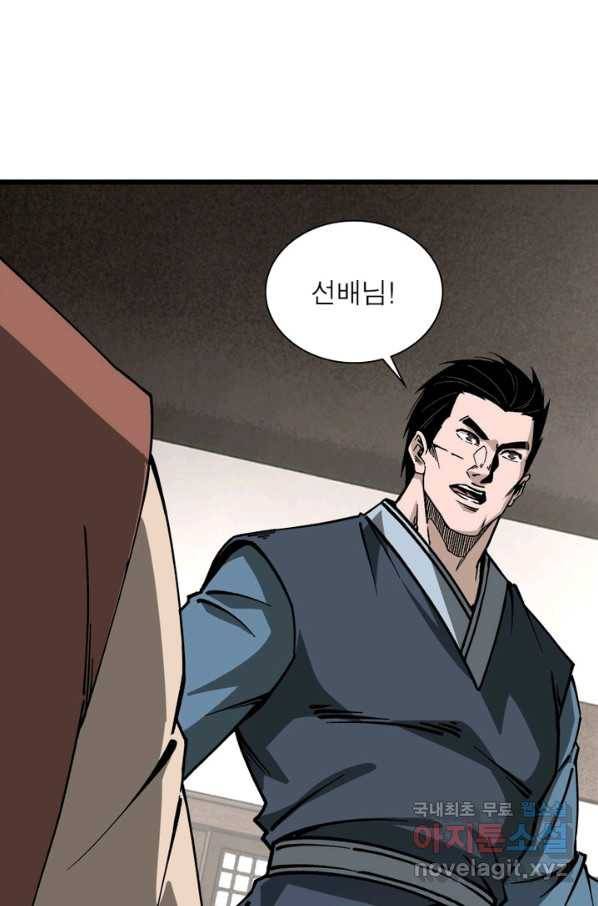 빌런으로 이직하다 142화 43
