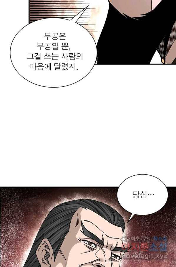 빌런으로 이직하다 142화 46