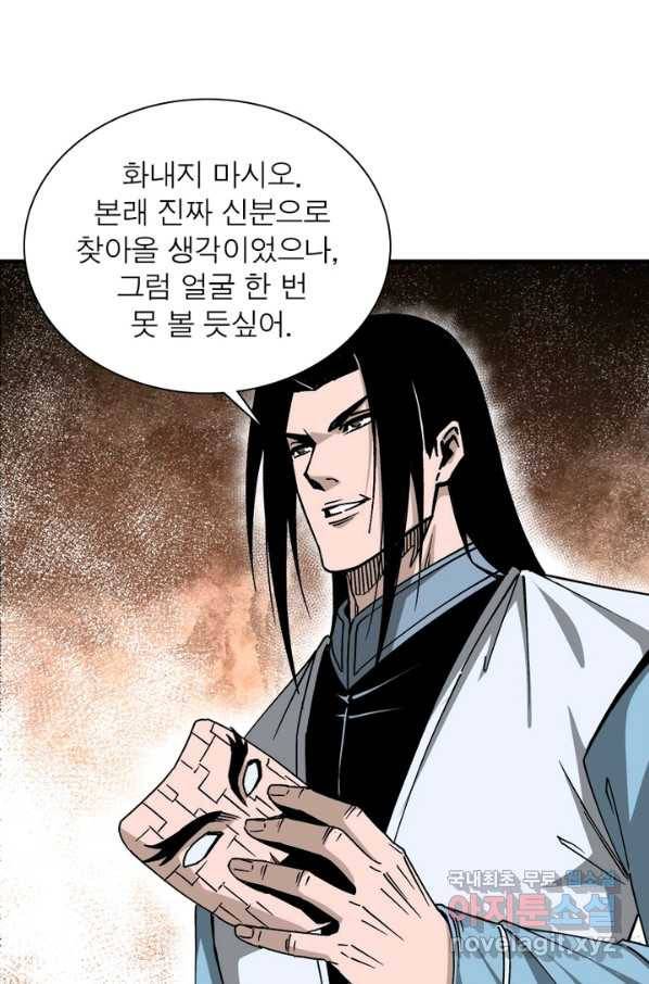 빌런으로 이직하다 142화 52