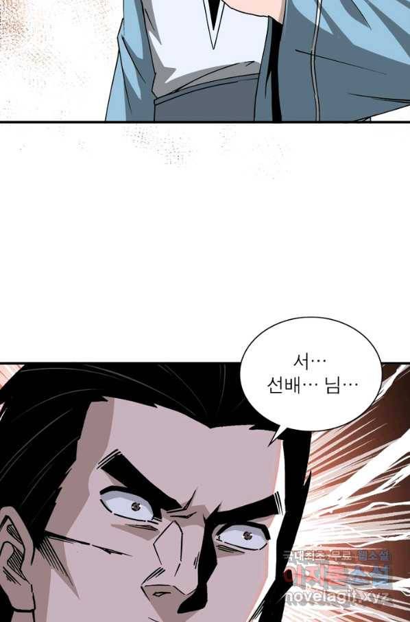 빌런으로 이직하다 142화 53