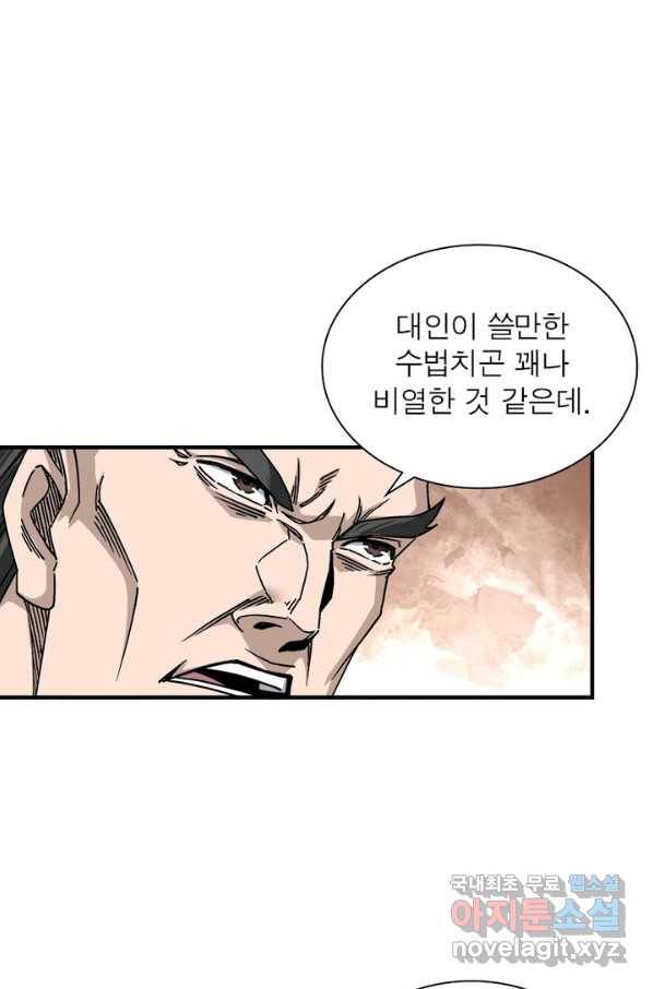 빌런으로 이직하다 142화 57