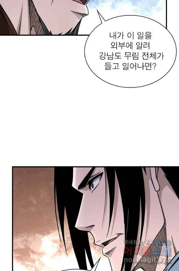 빌런으로 이직하다 142화 60
