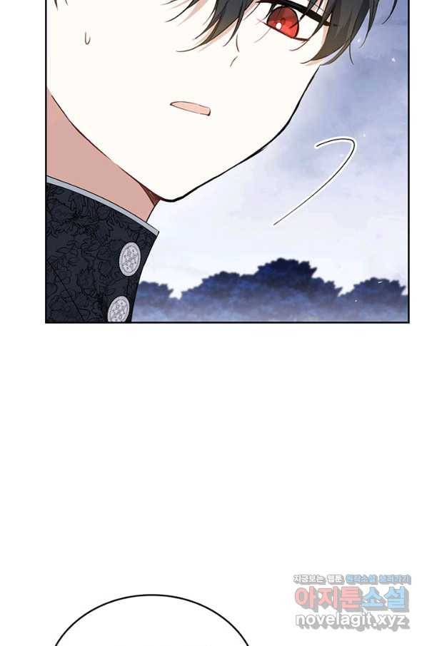이번 생은 가주가 되겠습니다 71화 20