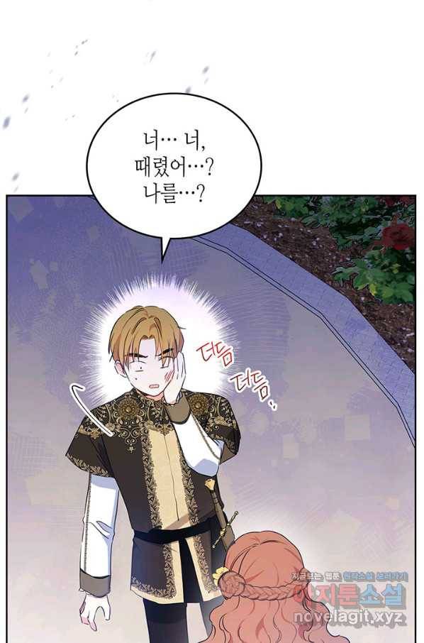 이번 생은 가주가 되겠습니다 71화 33