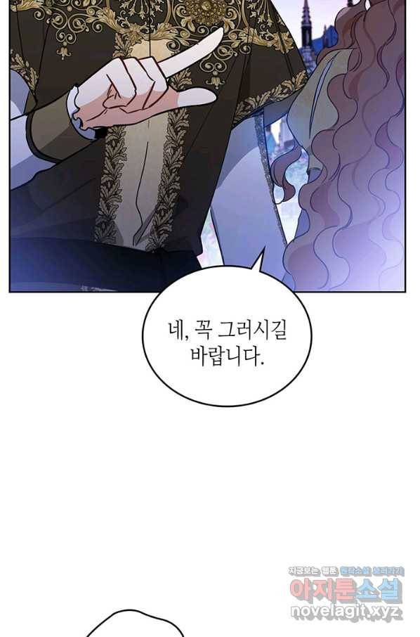 이번 생은 가주가 되겠습니다 71화 39