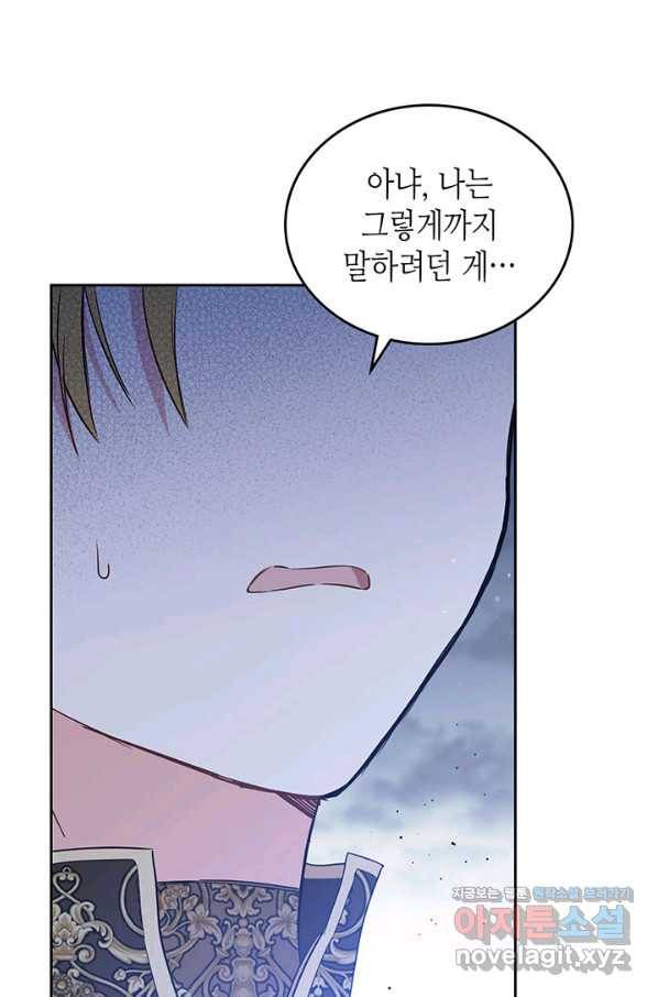 이번 생은 가주가 되겠습니다 71화 52