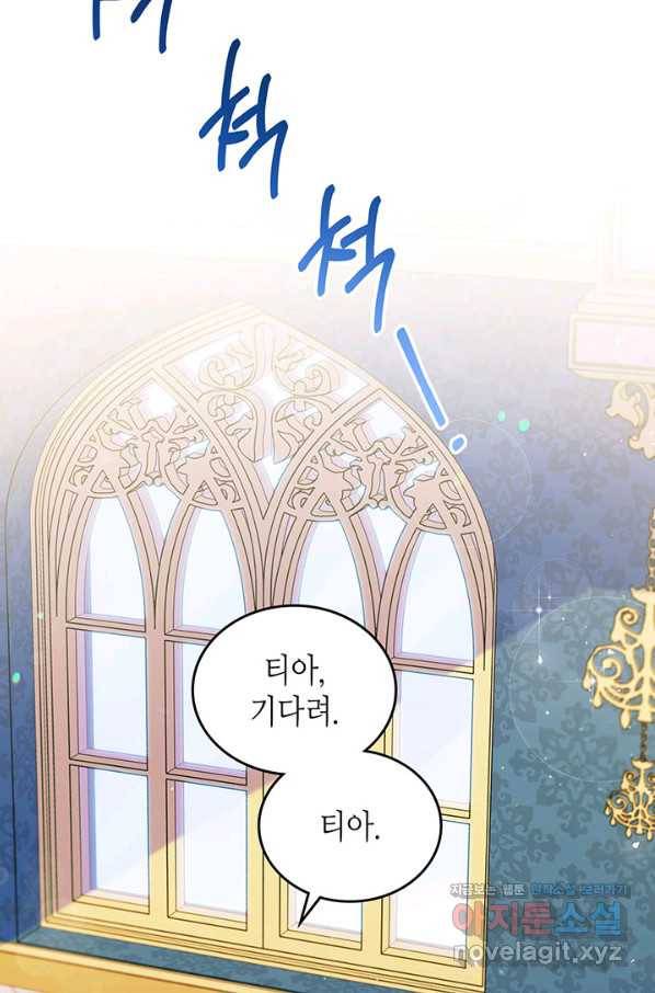 이번 생은 가주가 되겠습니다 71화 57