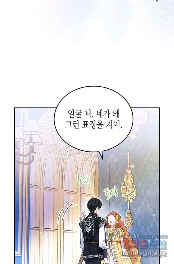 이번 생은 가주가 되겠습니다 71화 72