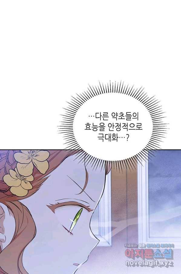이번 생은 가주가 되겠습니다 71화 87