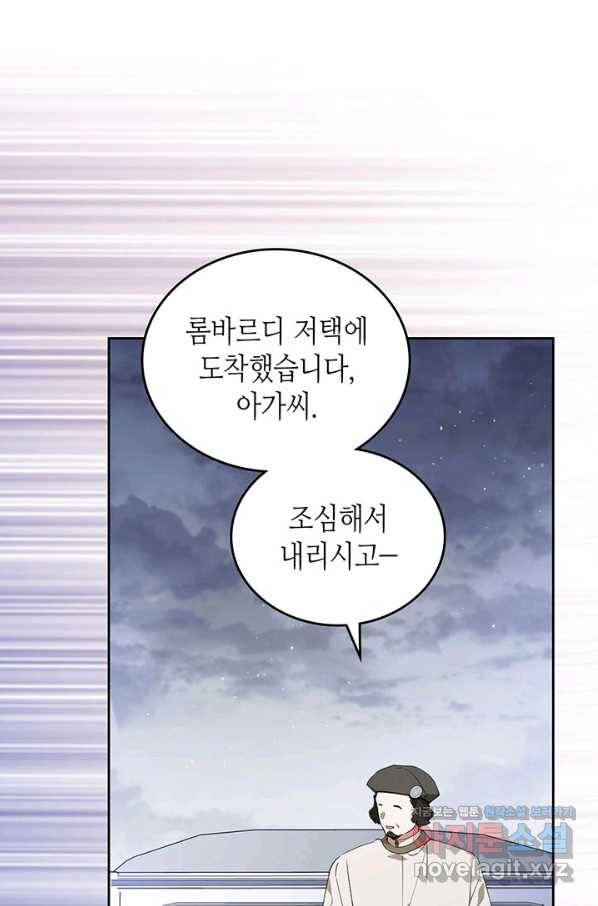 이번 생은 가주가 되겠습니다 71화 103