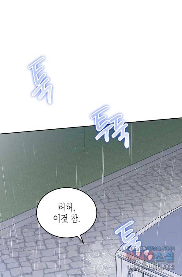 이번 생은 가주가 되겠습니다 71화 109