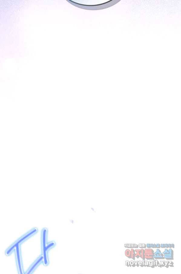 이번 생은 가주가 되겠습니다 71화 111