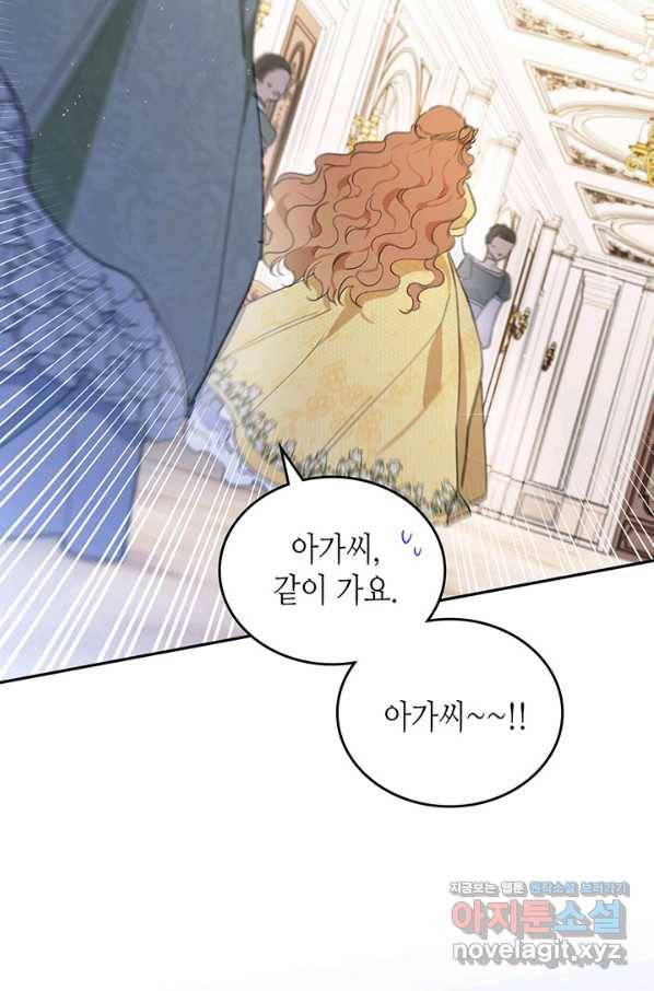 이번 생은 가주가 되겠습니다 71화 113