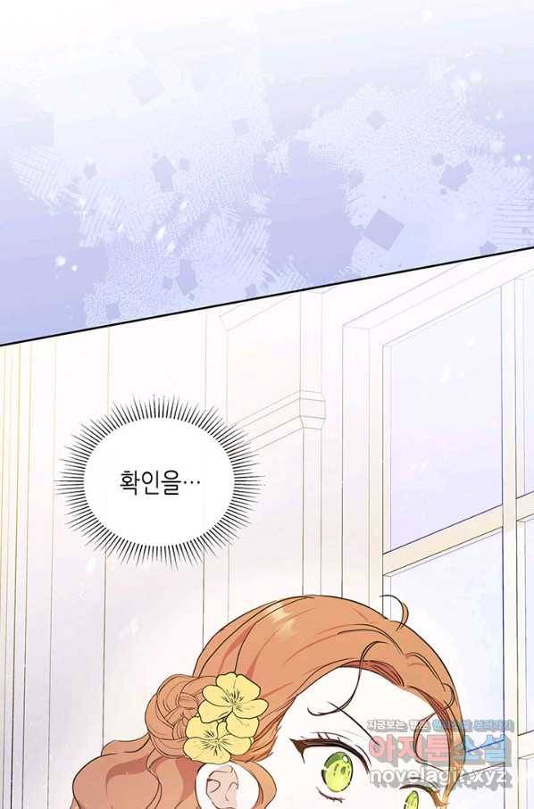 이번 생은 가주가 되겠습니다 71화 114